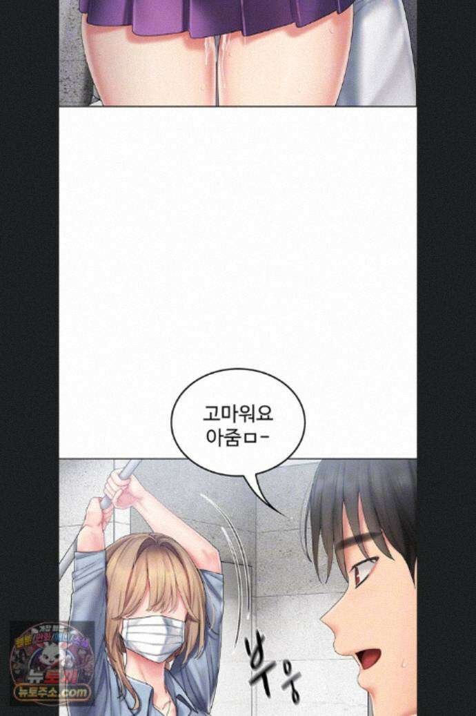 치어 러브! 10화 19