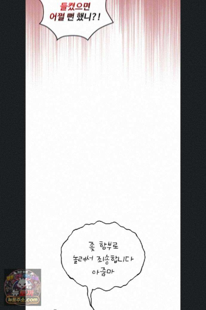 치어 러브! 10화 23