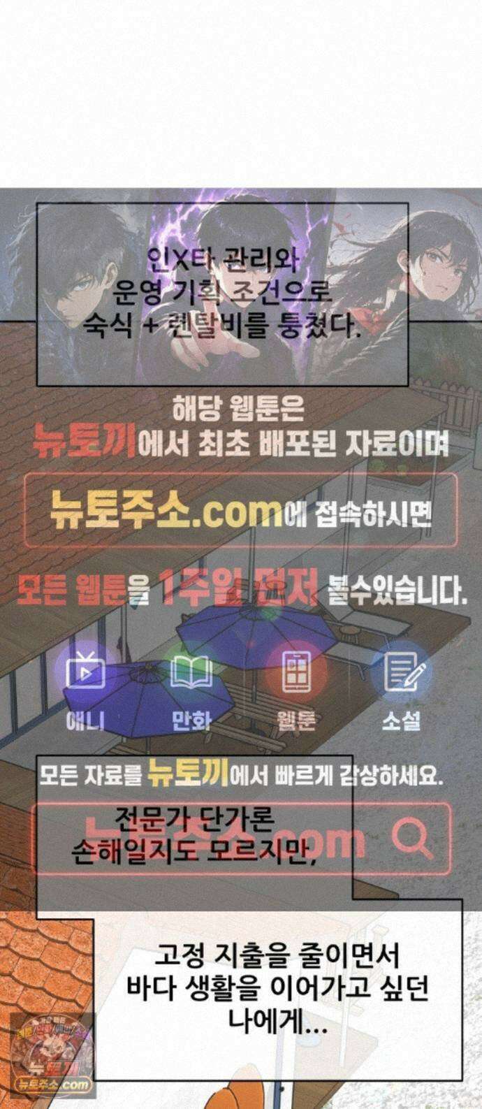 써니서프 16화 1