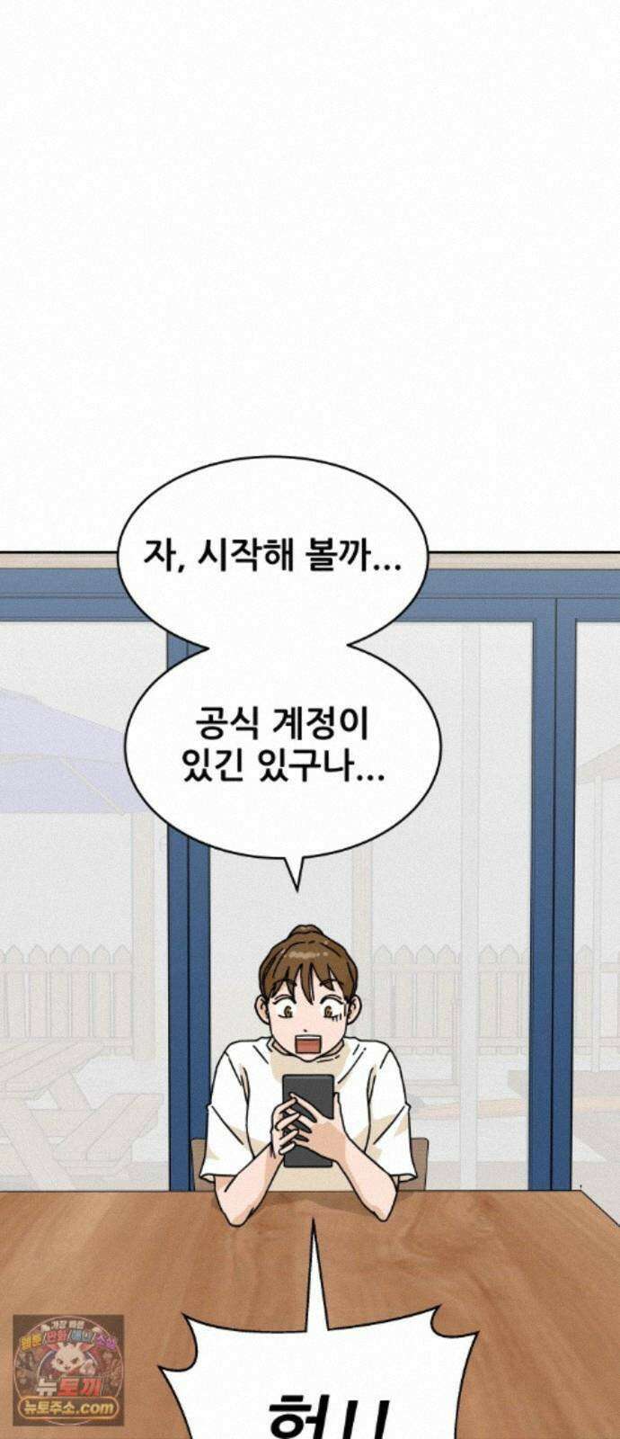 써니서프 16화 3