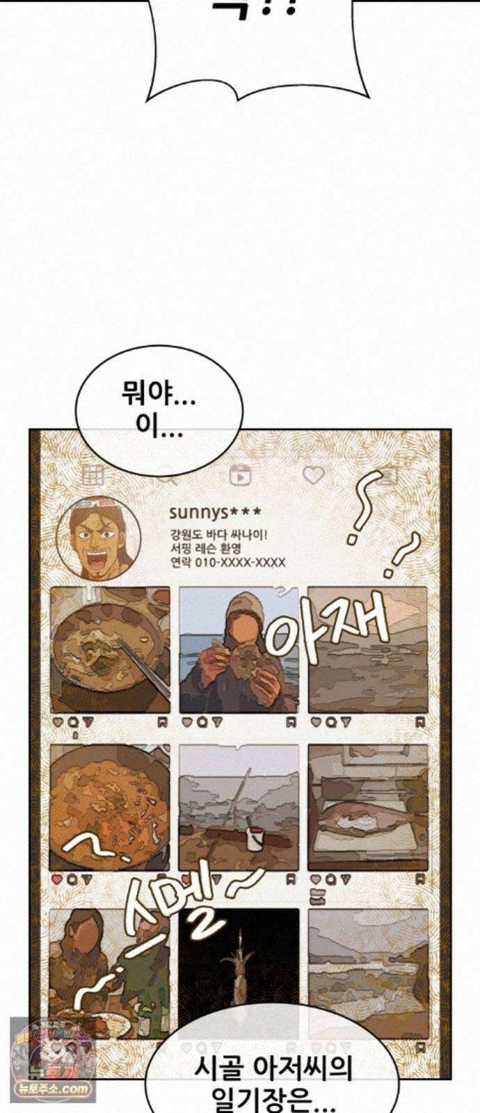 써니서프 16화 4