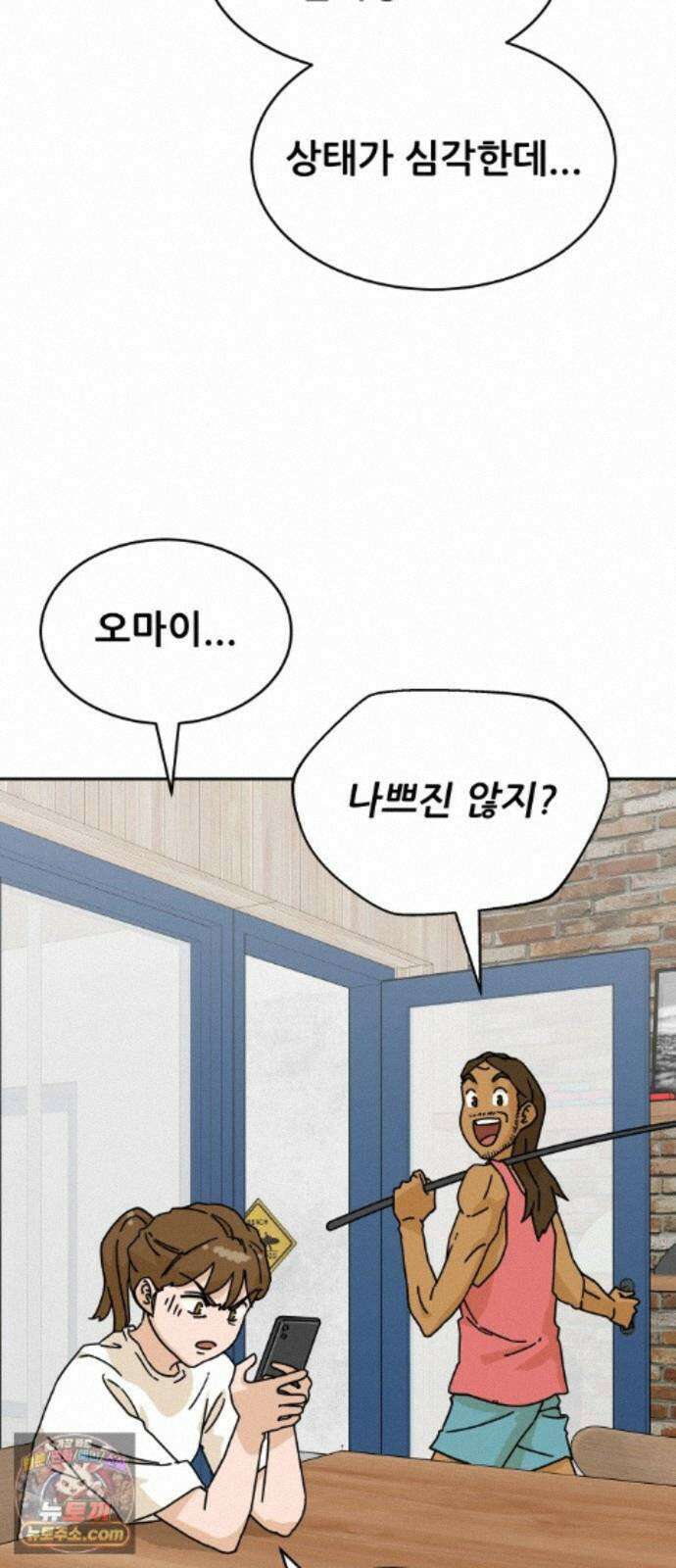 써니서프 16화 5