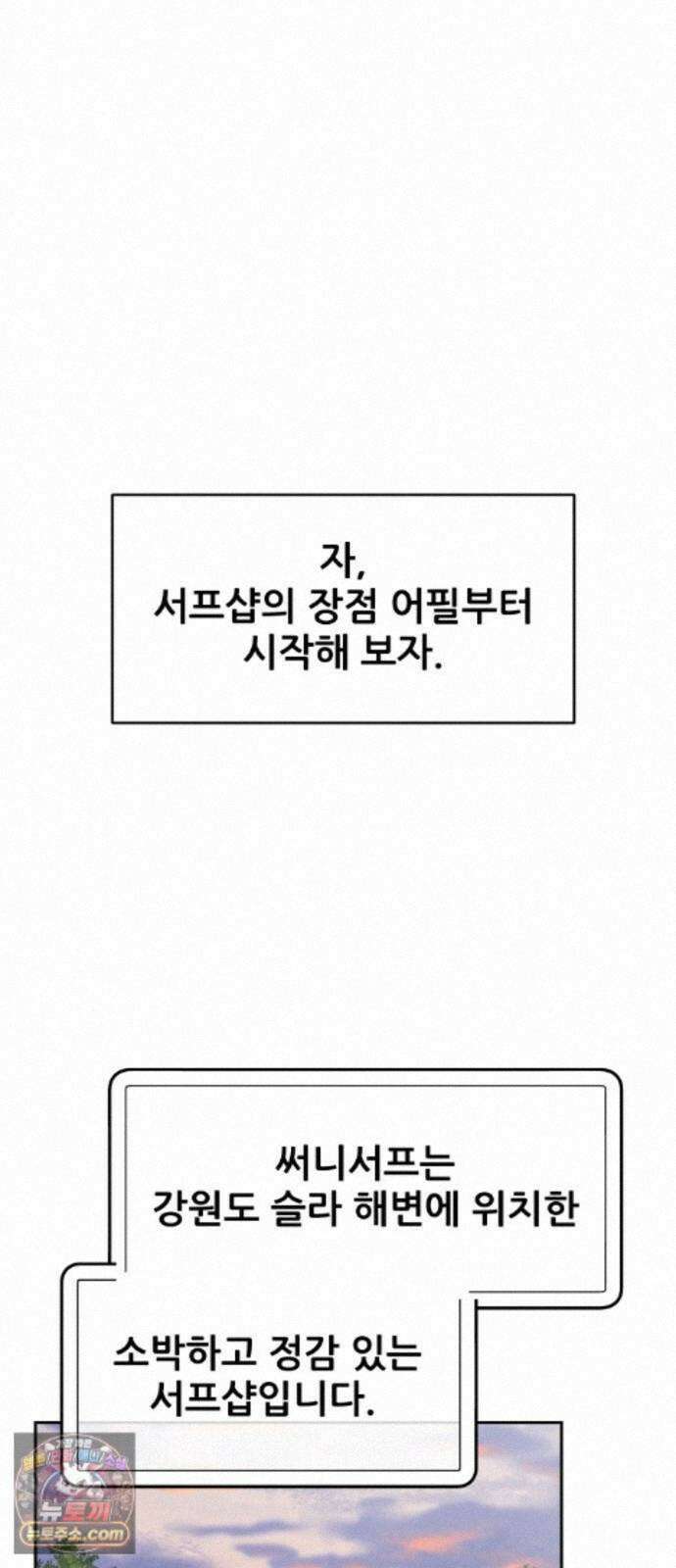 써니서프 16화 7