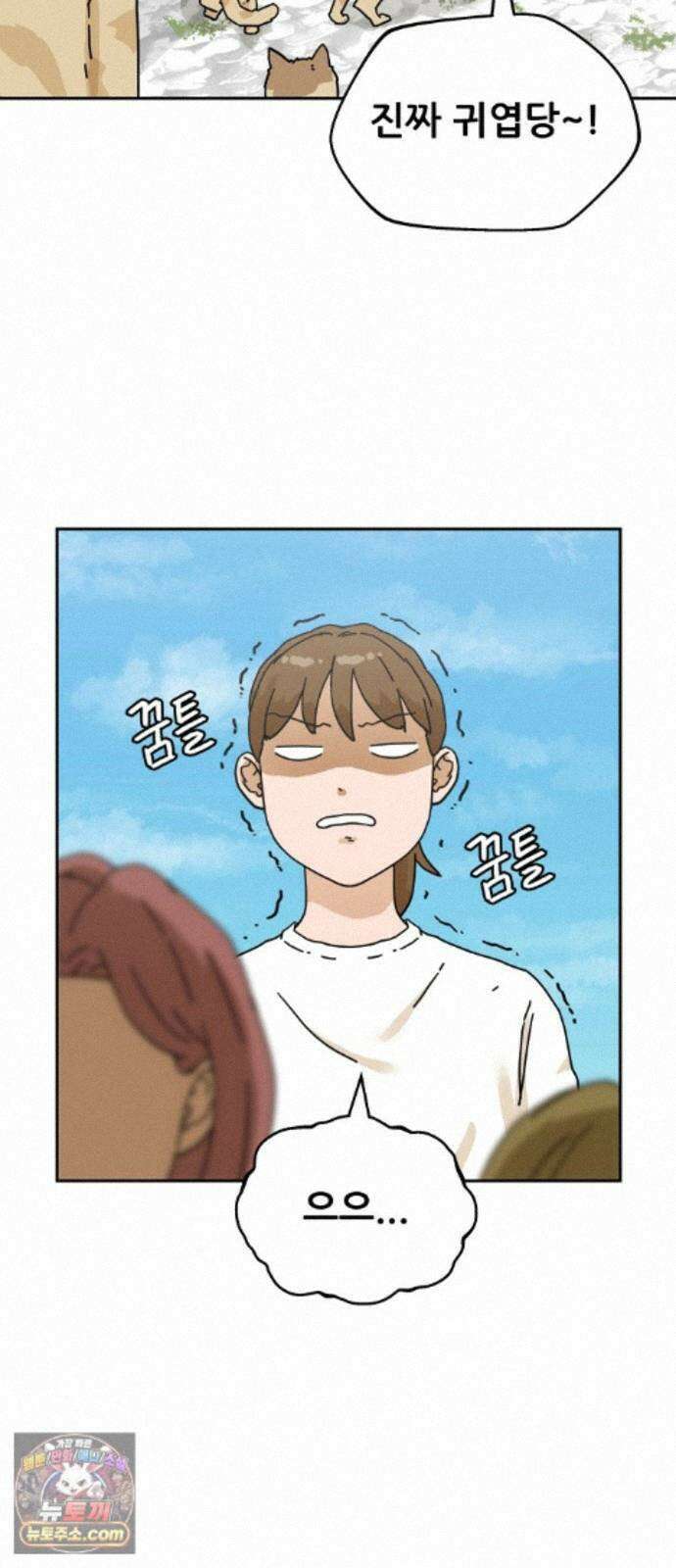 써니서프 16화 13