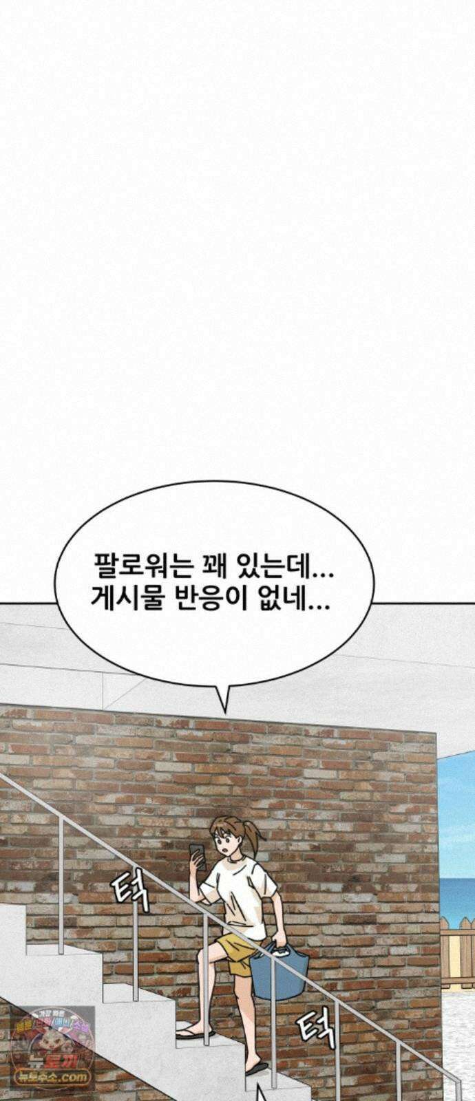 써니서프 16화 15