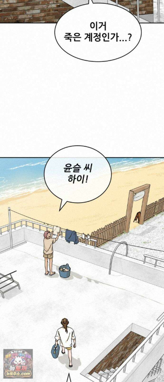 써니서프 16화 16