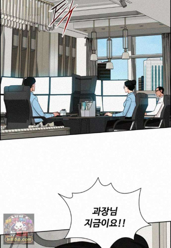 로드 오브 머니 301화 4