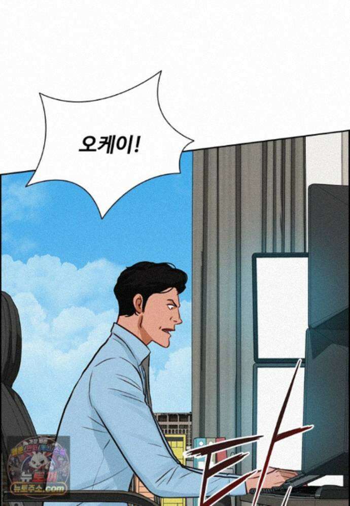 로드 오브 머니 301화 6