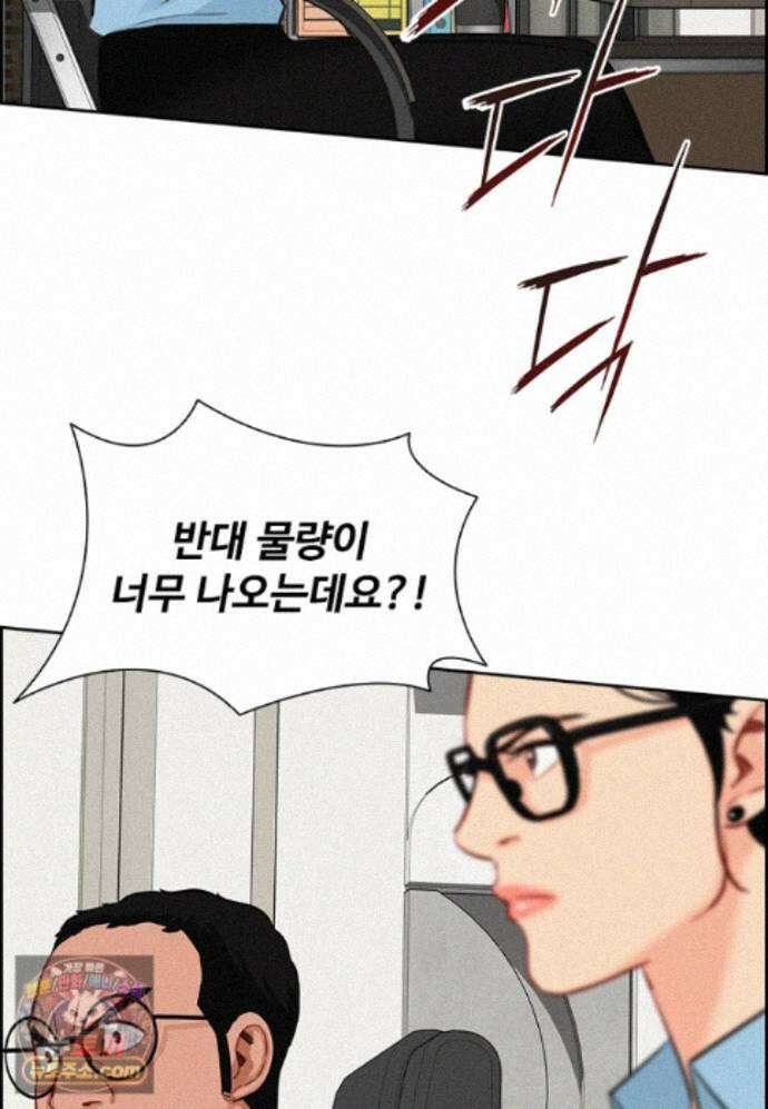 로드 오브 머니 301화 7