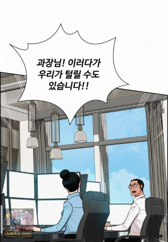 로드 오브 머니 301화 10