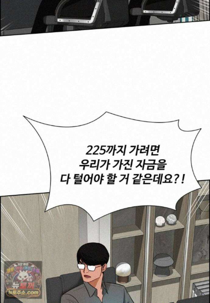 로드 오브 머니 301화 11