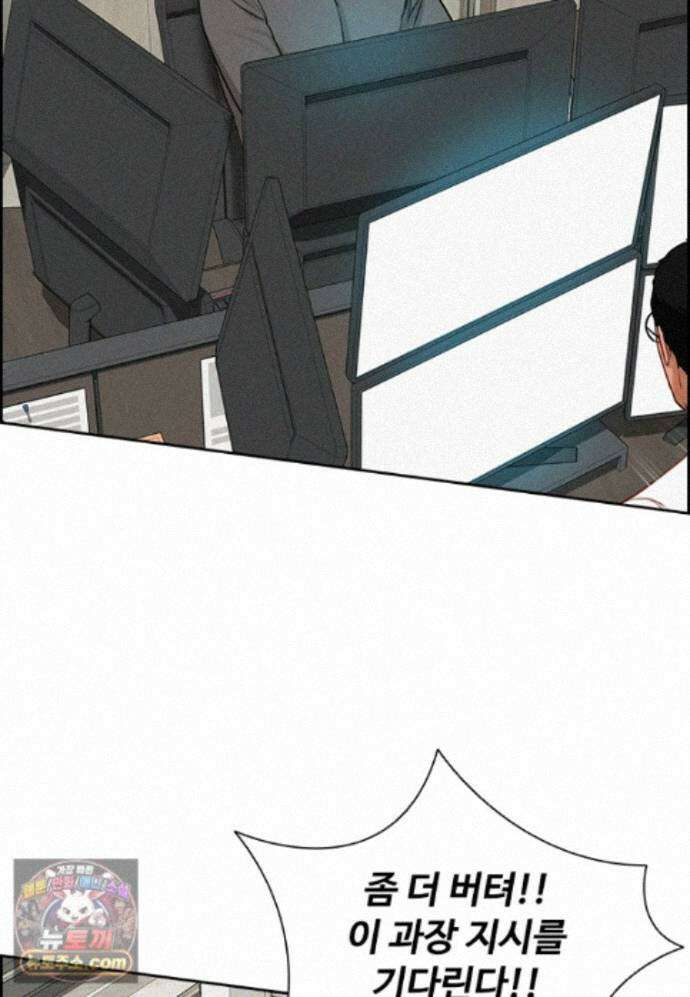 로드 오브 머니 301화 12