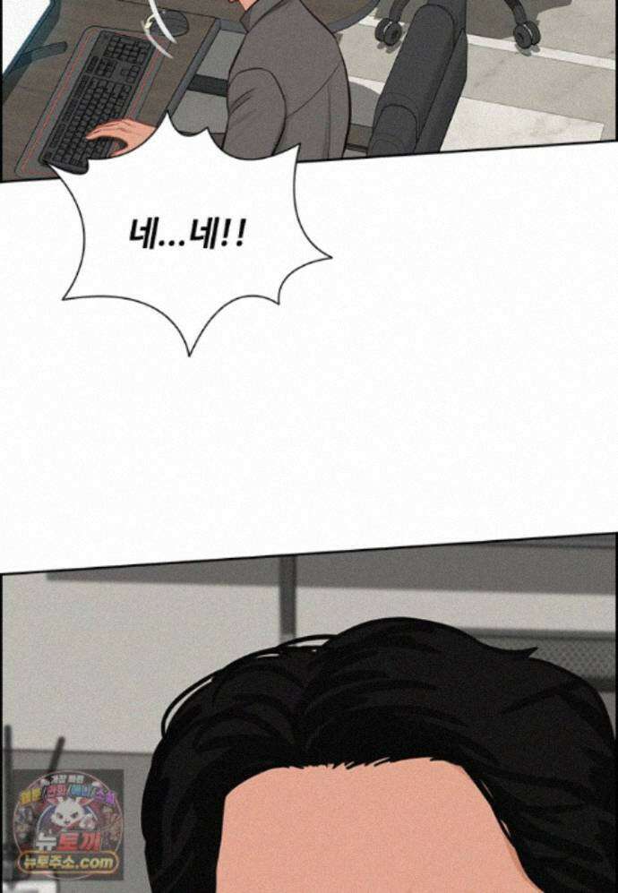 로드 오브 머니 301화 14