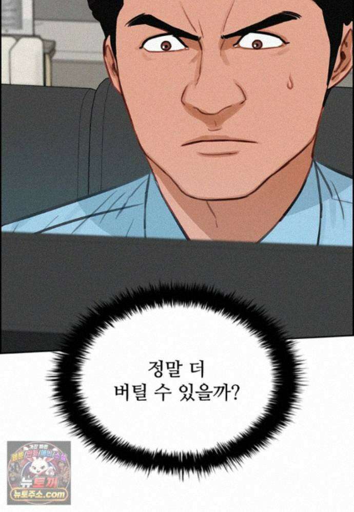 로드 오브 머니 301화 15