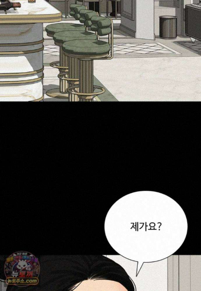 로드 오브 머니 301화 20