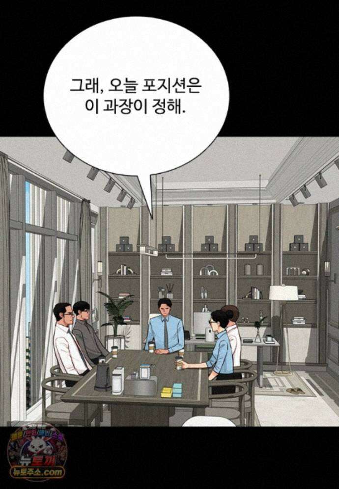 로드 오브 머니 301화 22