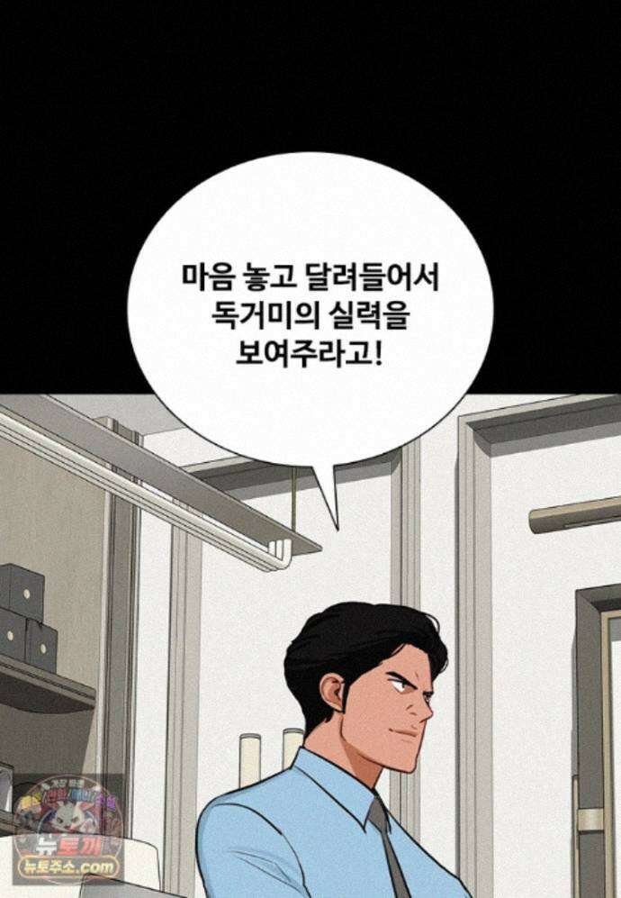 로드 오브 머니 301화 23