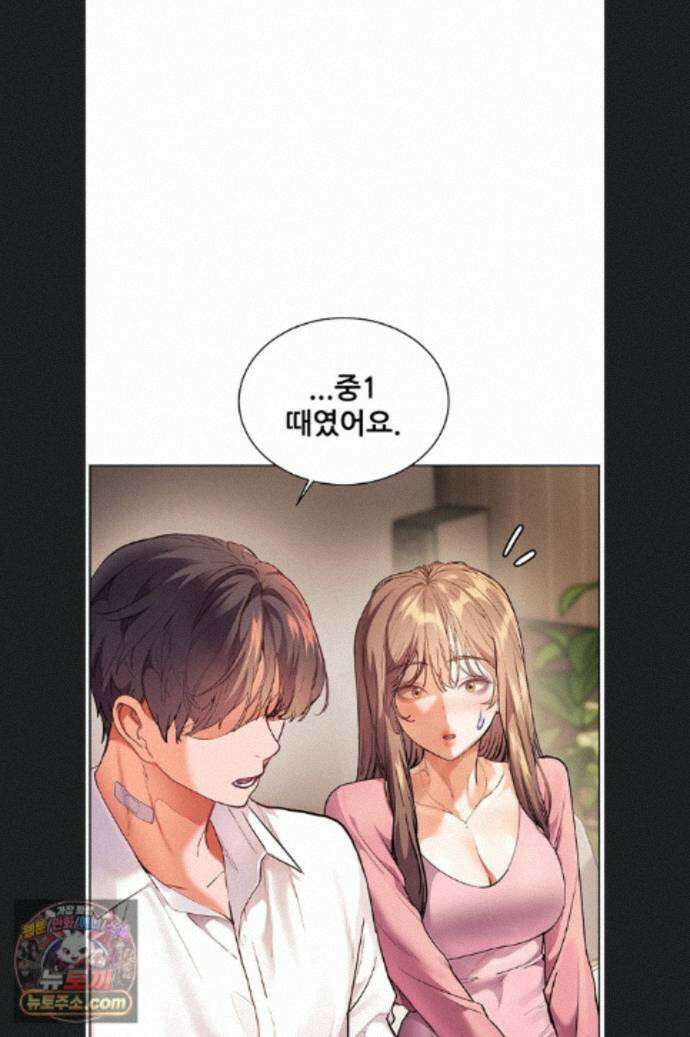 선생님의 노력 100화 3