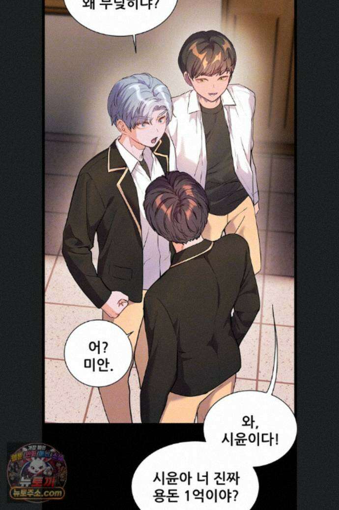 선생님의 노력 100화 7