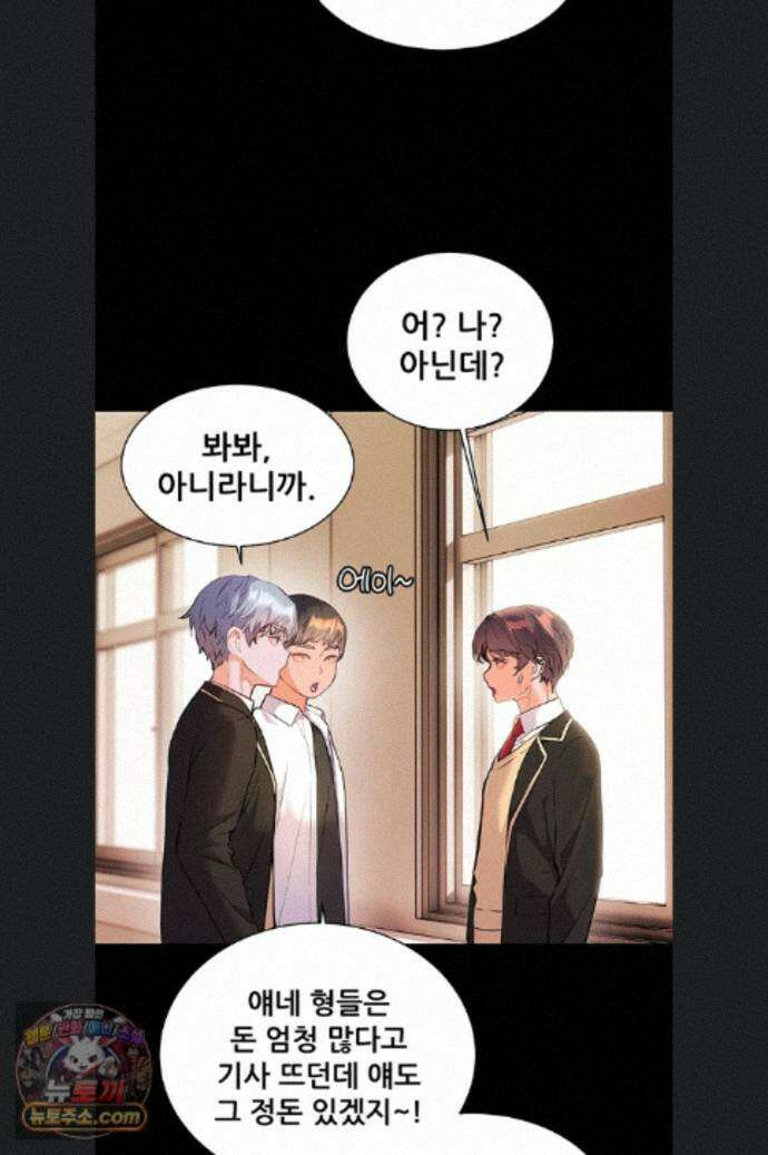선생님의 노력 100화 8