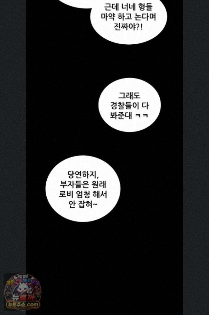 선생님의 노력 100화 9