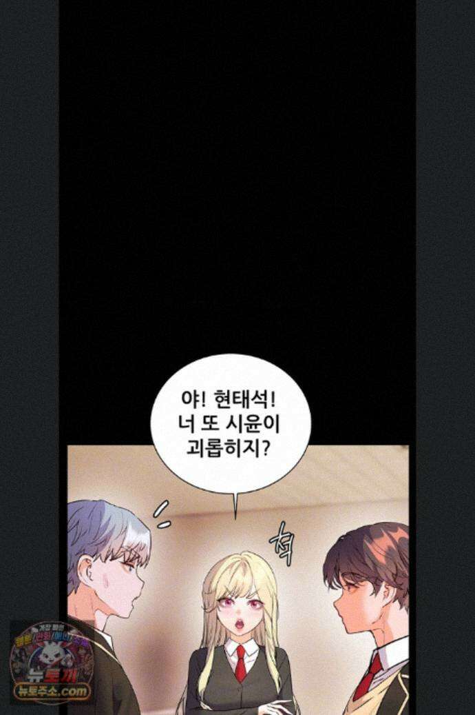 선생님의 노력 100화 11