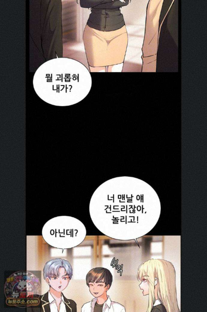 선생님의 노력 100화 12