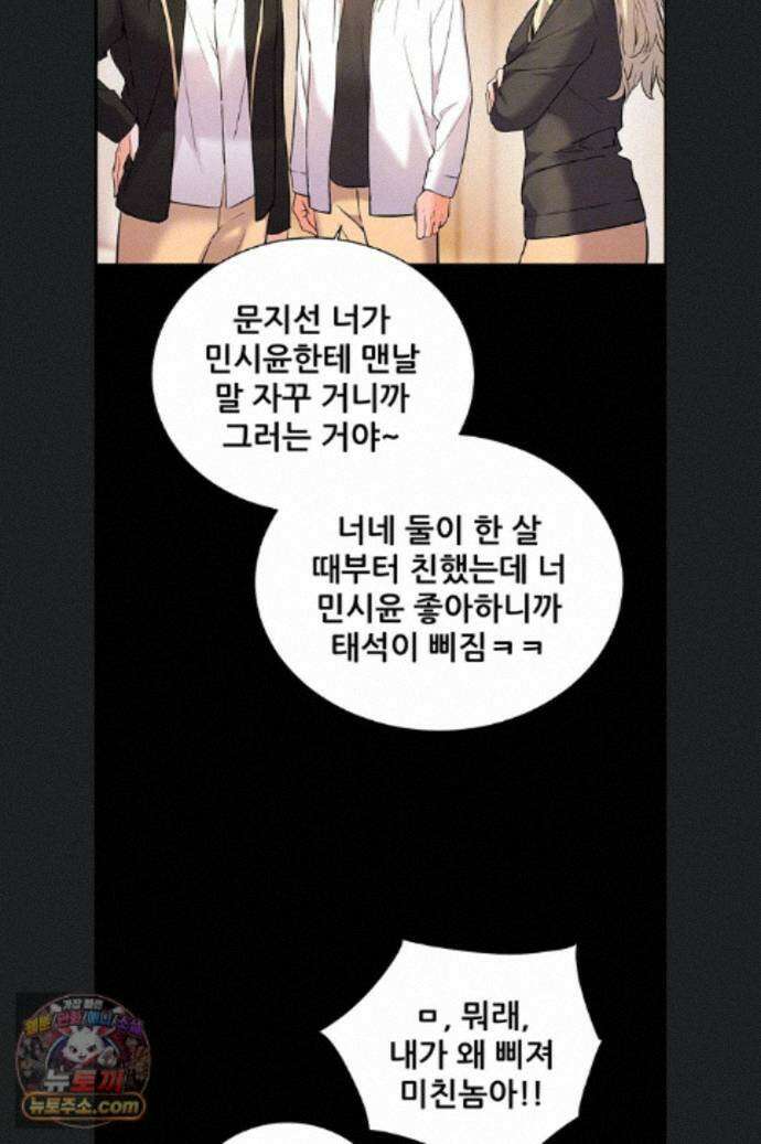 선생님의 노력 100화 13