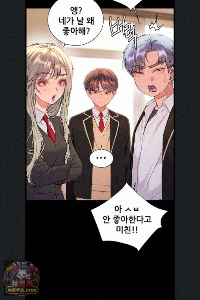 선생님의 노력 100화 14