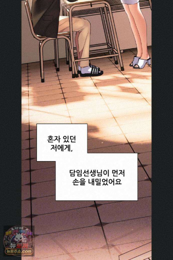 선생님의 노력 100화 18