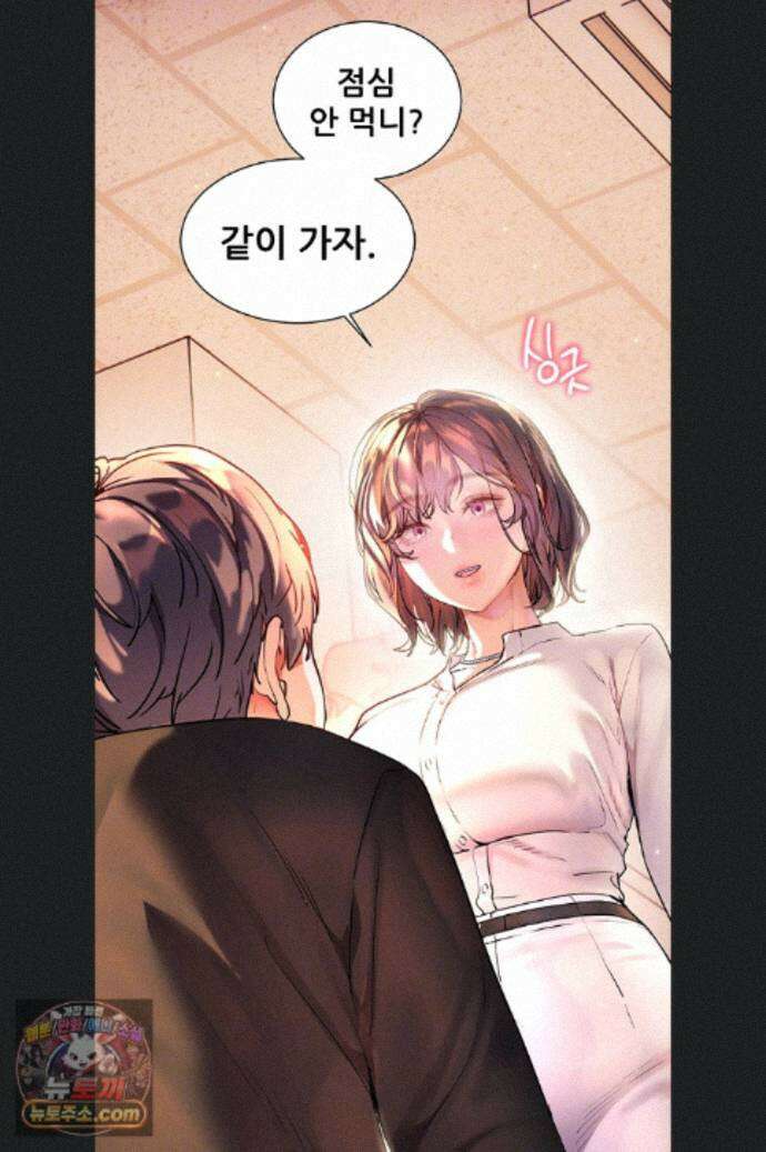 선생님의 노력 100화 19