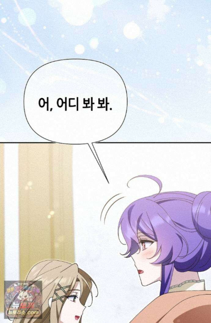 악역이지만 편애받고 있습니다 80화 17
