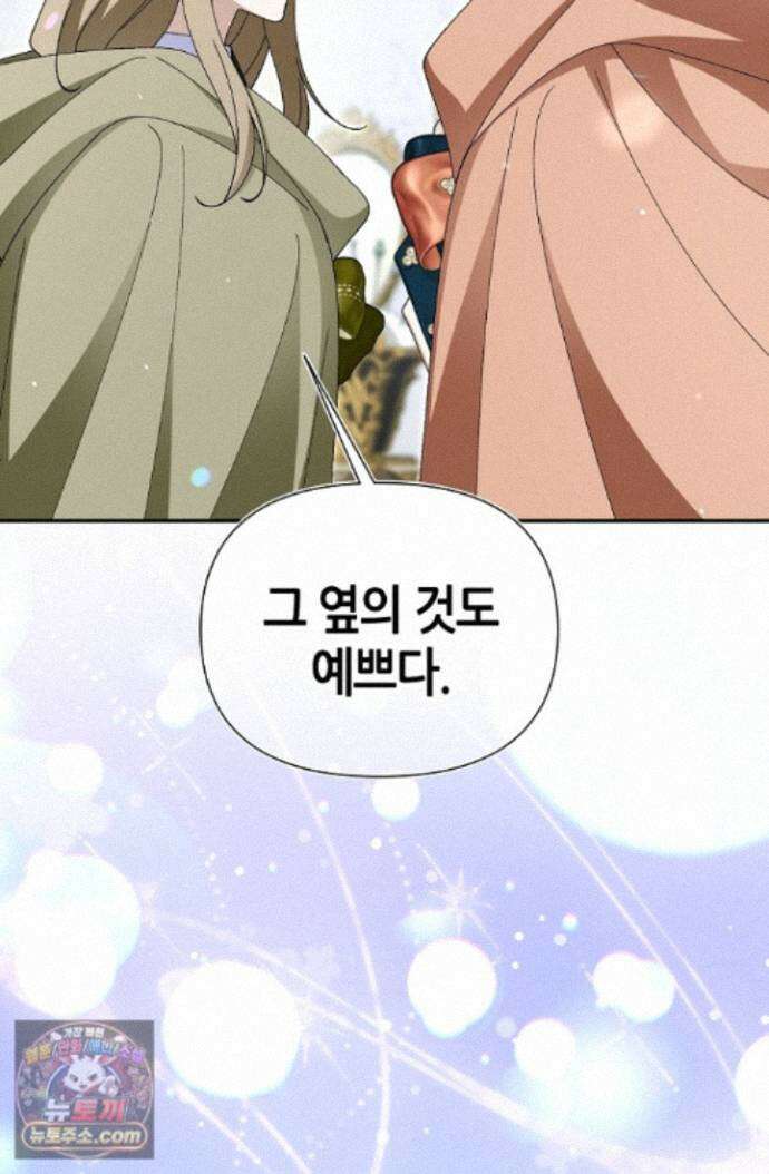 악역이지만 편애받고 있습니다 80화 18