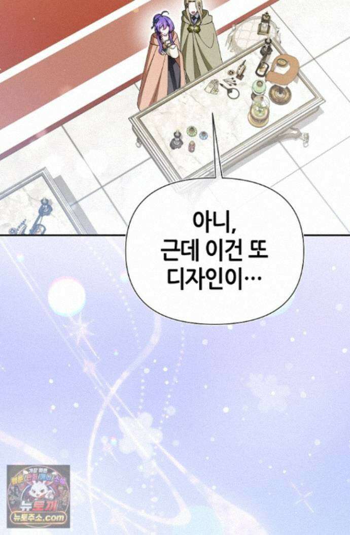 악역이지만 편애받고 있습니다 80화 20