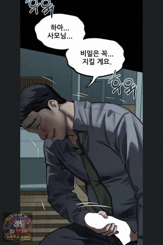 음담패설 61화 9