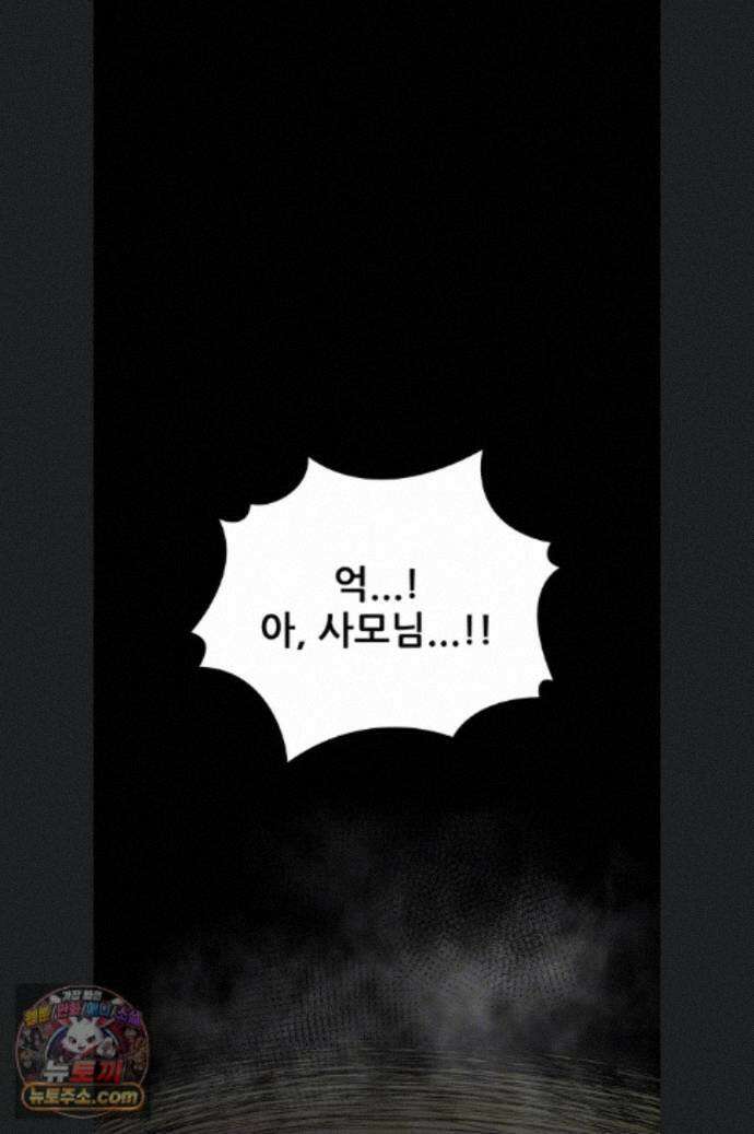 음담패설 61화 12