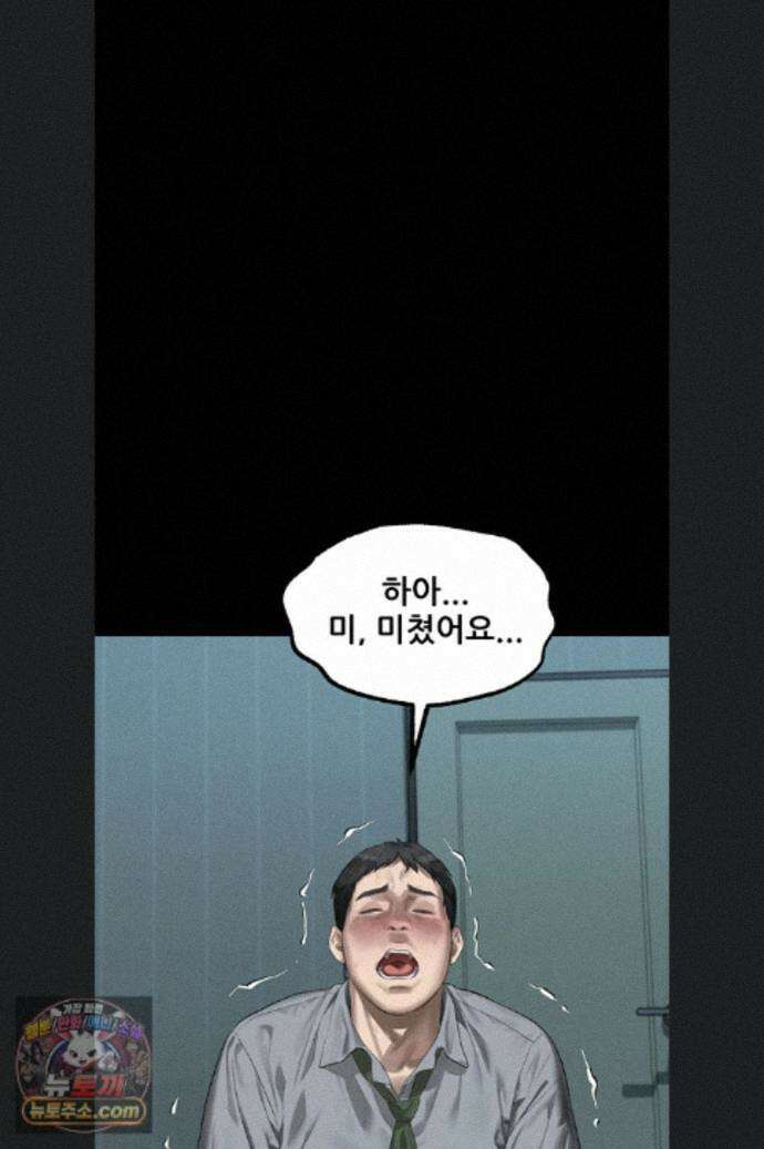 음담패설 61화 16