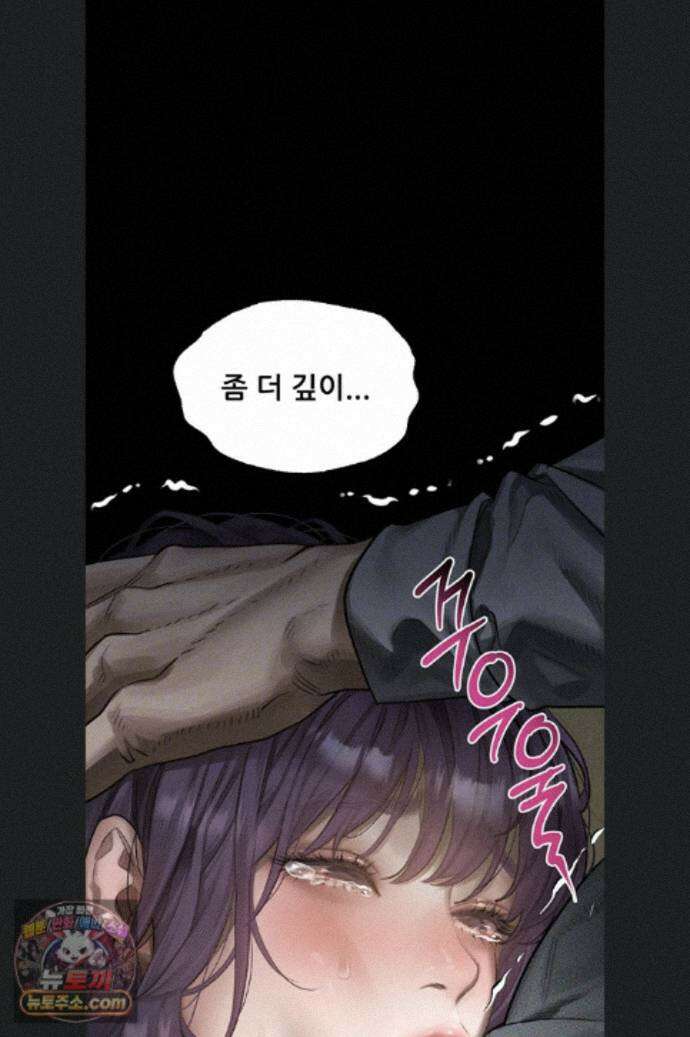 음담패설 61화 19