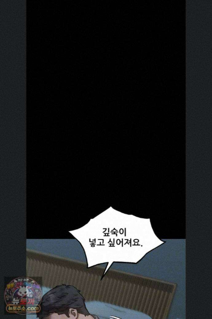 음담패설 61화 21