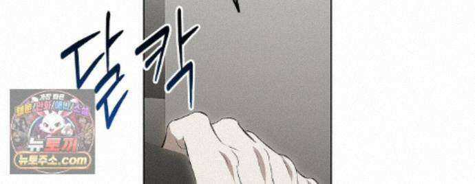 쥐덫 [BL] 39화 6