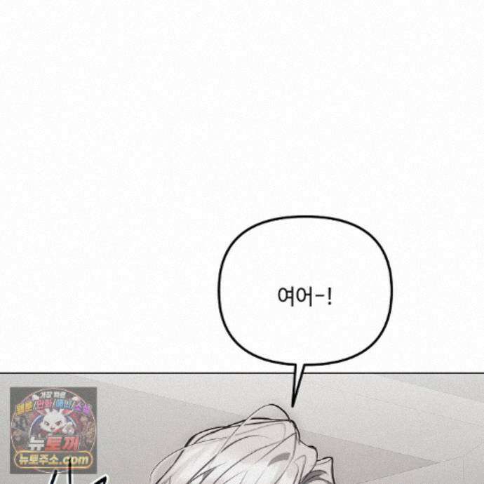 쥐덫 [BL] 39화 11