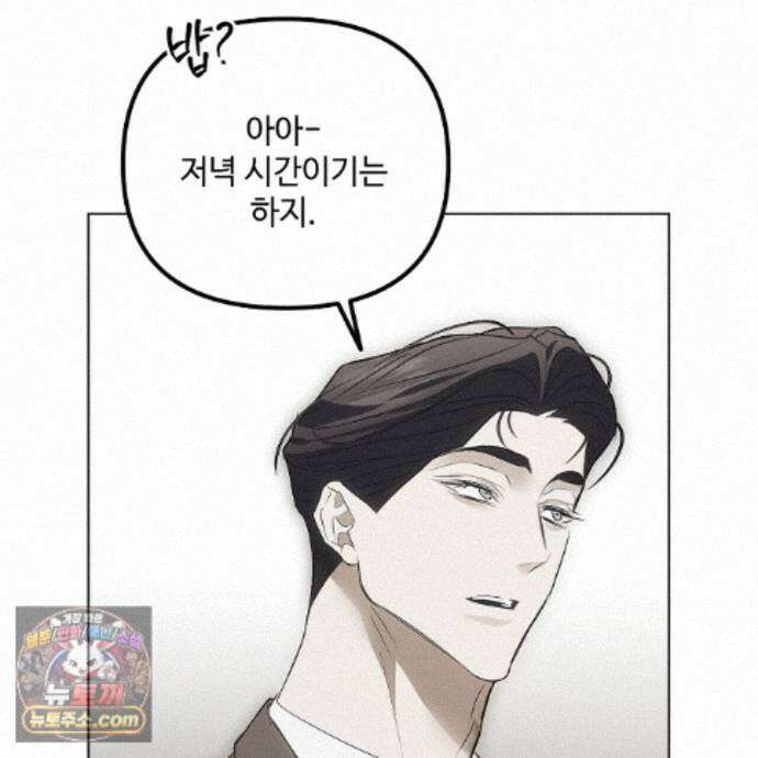 쥐덫 [BL] 39화 23