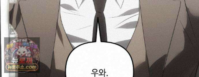 쥐덫 [BL] 39화 30