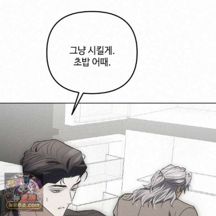 쥐덫 [BL] 39화 35