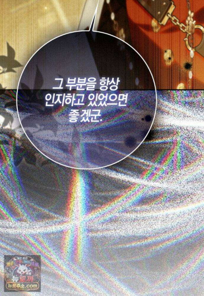 약탈혼으로 남편부터 바꾸겠습니다 40화 22