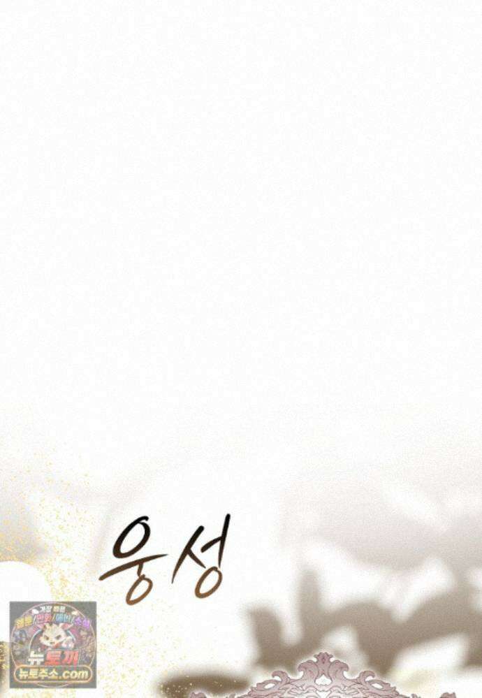 약탈혼으로 남편부터 바꾸겠습니다 40화 28