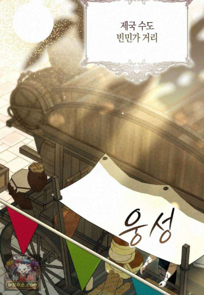 약탈혼으로 남편부터 바꾸겠습니다 40화 29