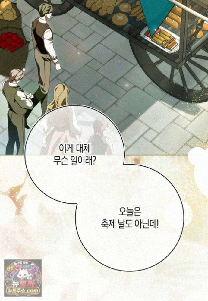 약탈혼으로 남편부터 바꾸겠습니다 40화 30