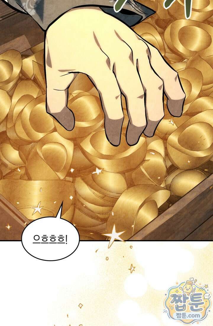 무신귀환록 166화 3