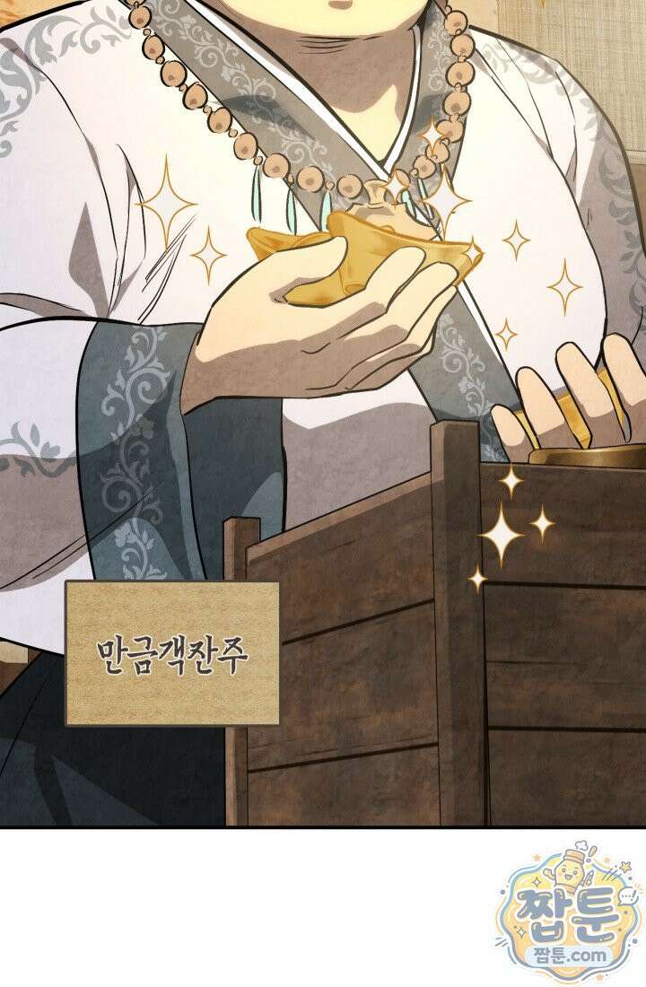 무신귀환록 166화 5